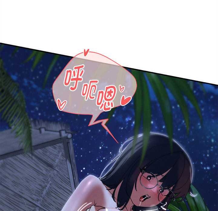 危险同学会 - 第95話 - page 162