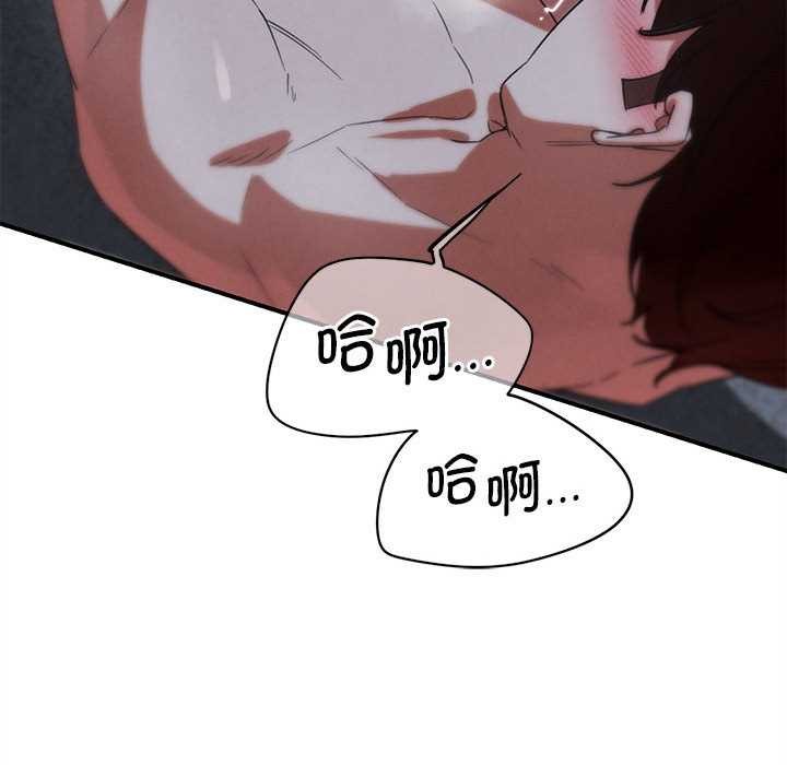 危险同学会 - 第95話 - page 164
