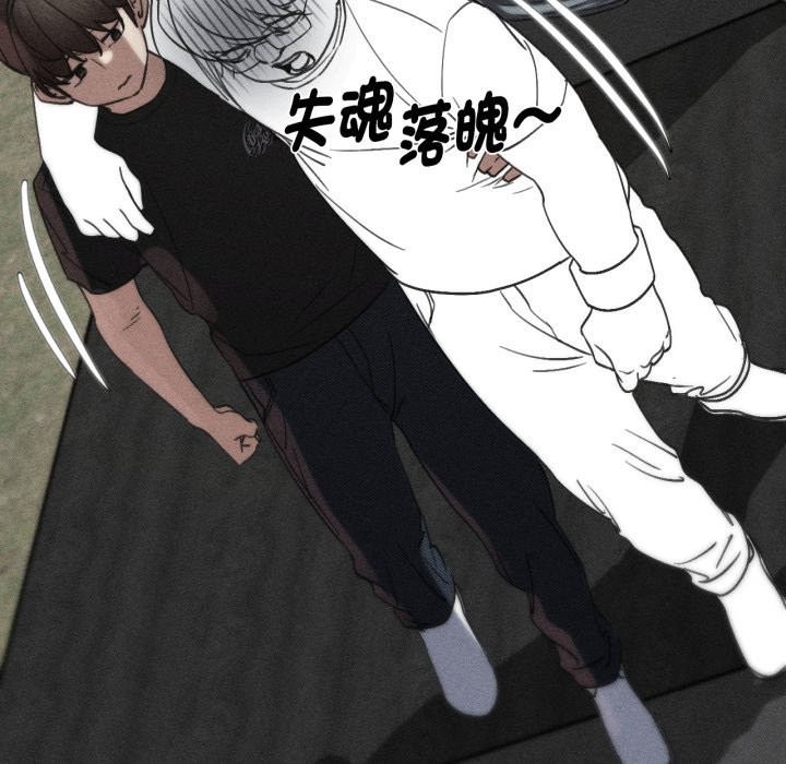 危险同学会 - 第103話 - page 5