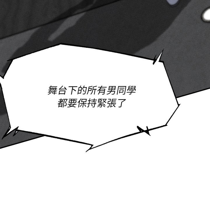 危险同学会 - 第103話 - page 6
