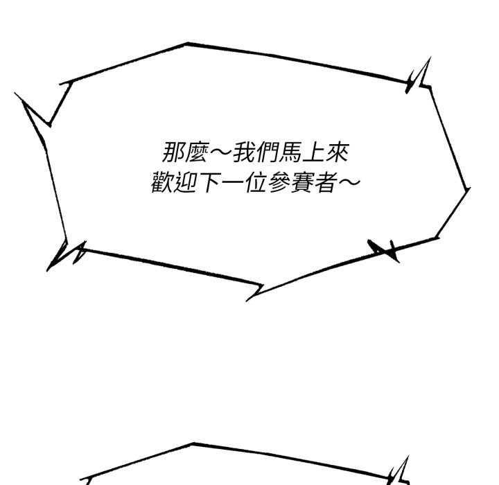 危险同学会 - 第103話 - page 7