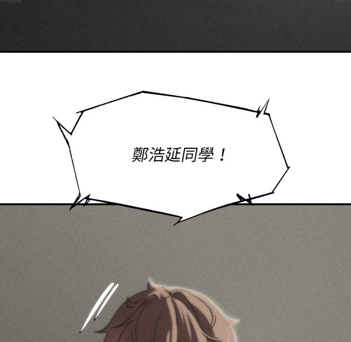 危险同学会 - 第103話 - page 9