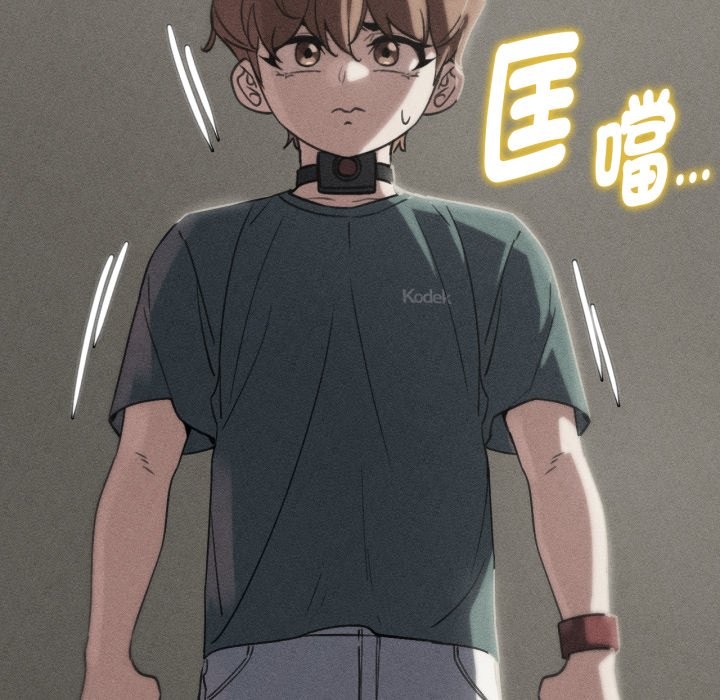 危险同学会 - 第103話 - page 10