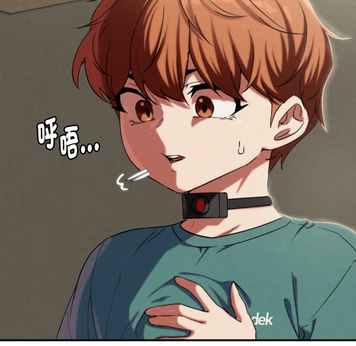 危险同学会 - 第103話 - page 17
