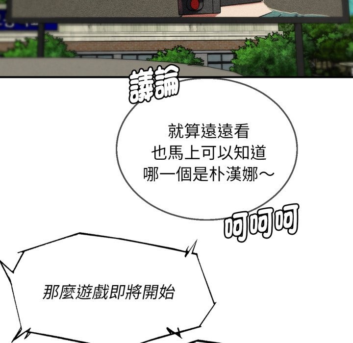 危险同学会 - 第103話 - page 19