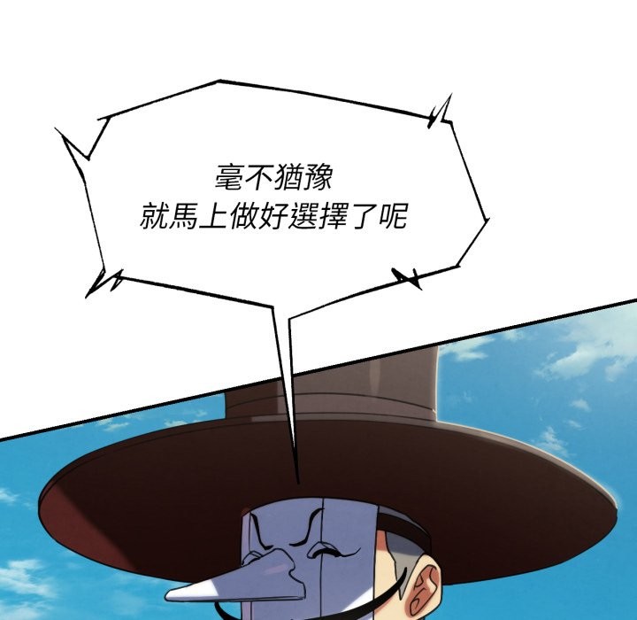 危险同学会 - 第103話 - page 27