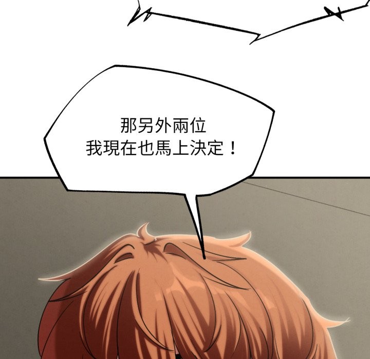 危险同学会 - 第103話 - page 29
