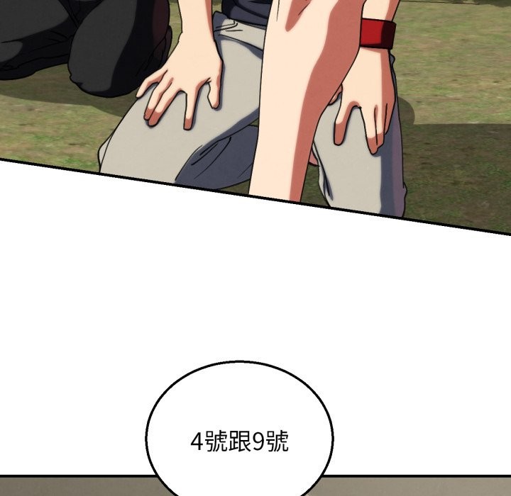 危险同学会 - 第103話 - page 34