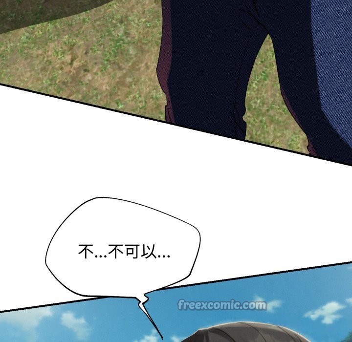 危险同学会 - 第103話 - page 42