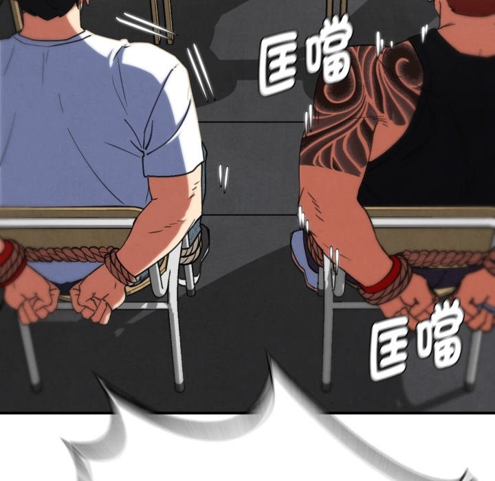 危险同学会 - 第103話 - page 46