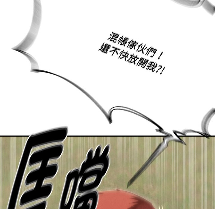 危险同学会 - 第103話 - page 47