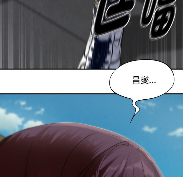 危险同学会 - 第103話 - page 50