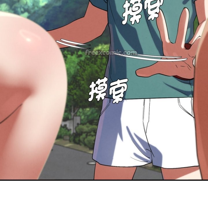 危险同学会 - 第103話 - page 56