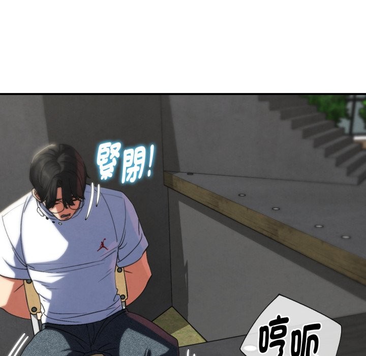 危险同学会 - 第103話 - page 59