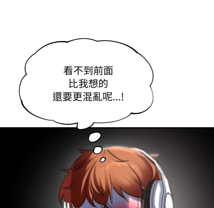 危险同学会 - 第103話 - page 61