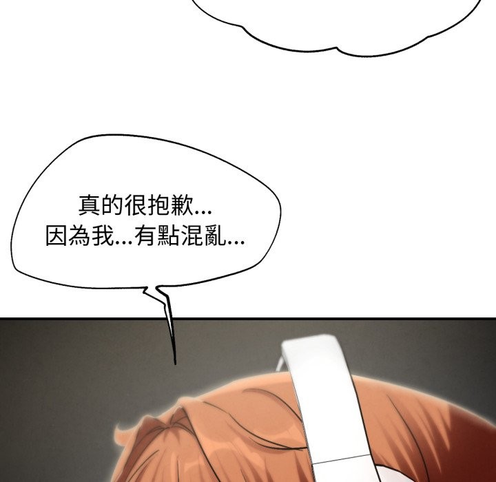 危险同学会 - 第103話 - page 64