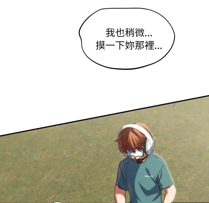 危险同学会 - 第103話 - page 66