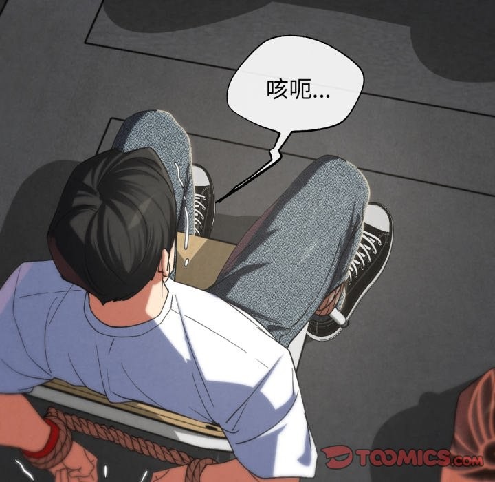 危险同学会 - 第103話 - page 68