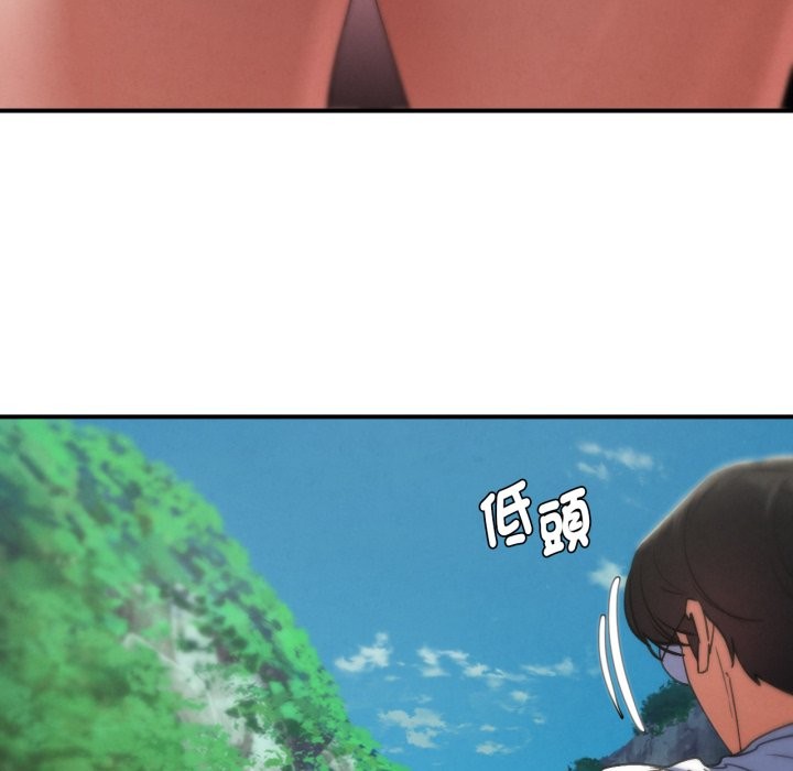 危险同学会 - 第103話 - page 71