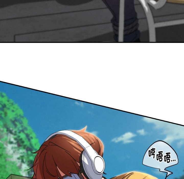 危险同学会 - 第103話 - page 73