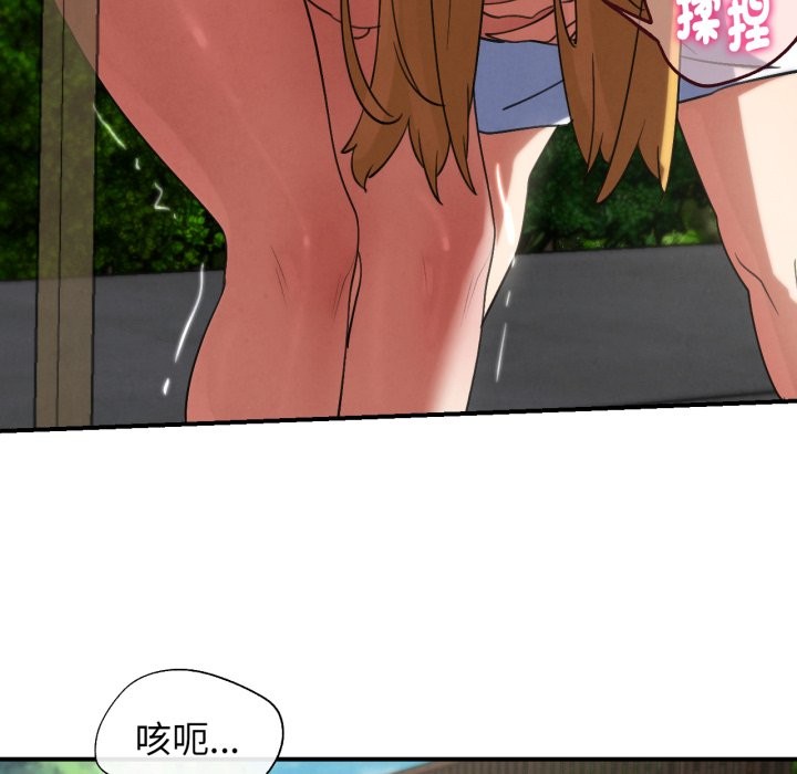 危险同学会 - 第103話 - page 75