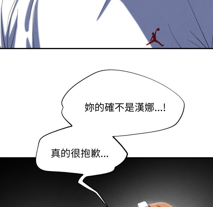 危险同学会 - 第103話 - page 77