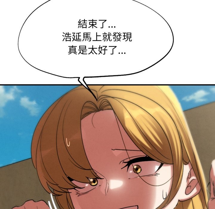 危险同学会 - 第103話 - page 80