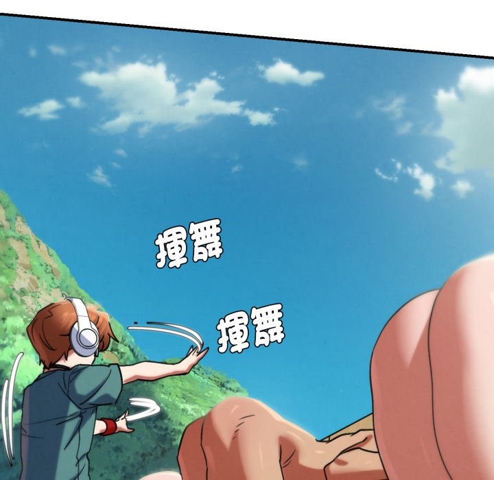 危险同学会 - 第103話 - page 83