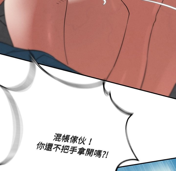 危险同学会 - 第103話 - page 86