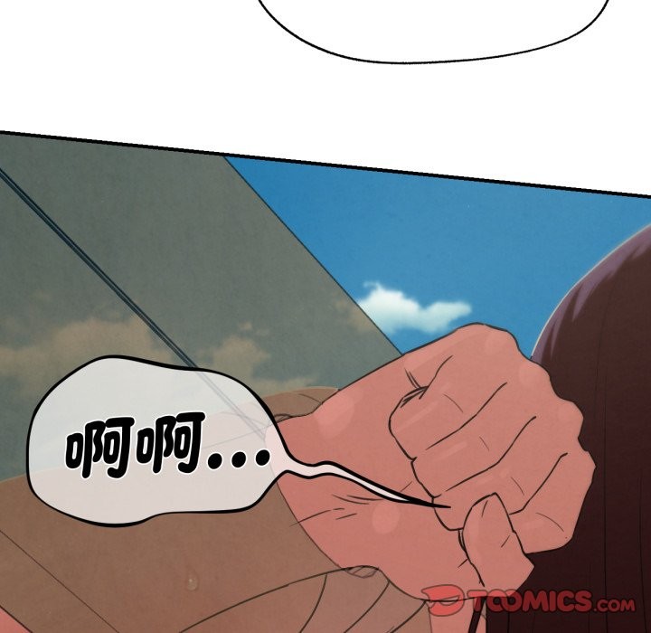 危险同学会 - 第103話 - page 92