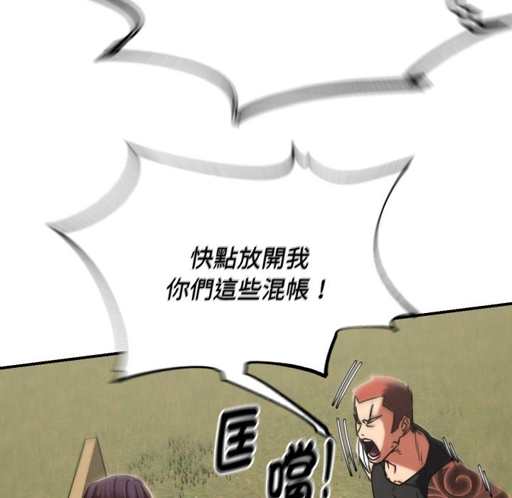 危险同学会 - 第103話 - page 95