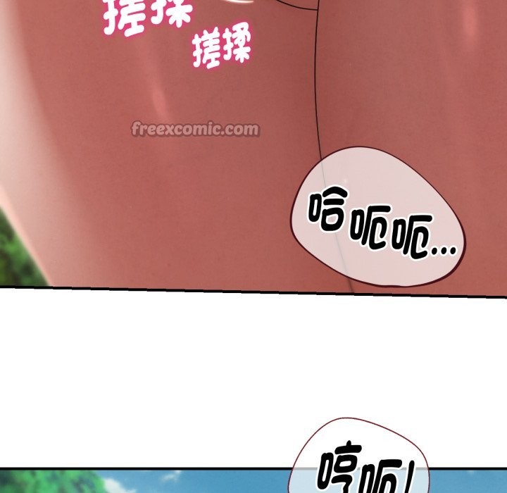 危险同学会 - 第103話 - page 98