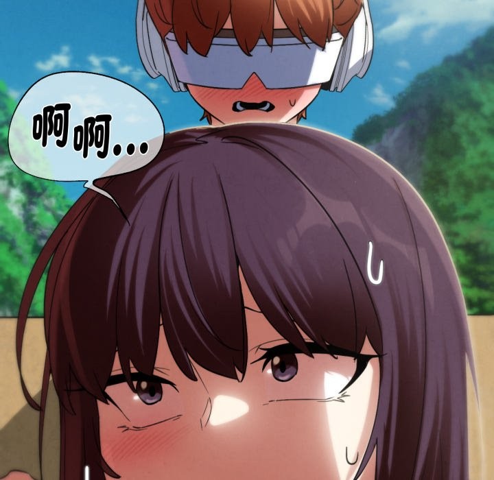 危险同学会 - 第103話 - page 104