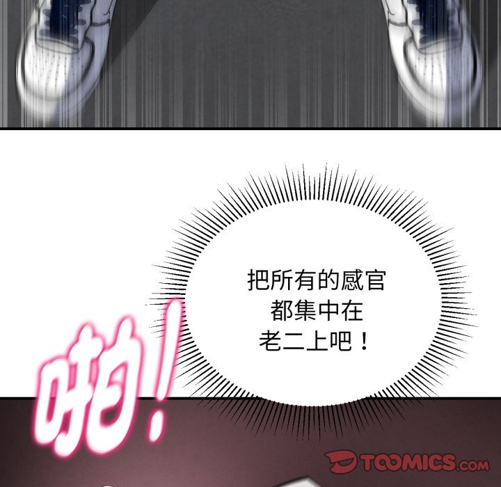 危险同学会 - 第103話 - page 116