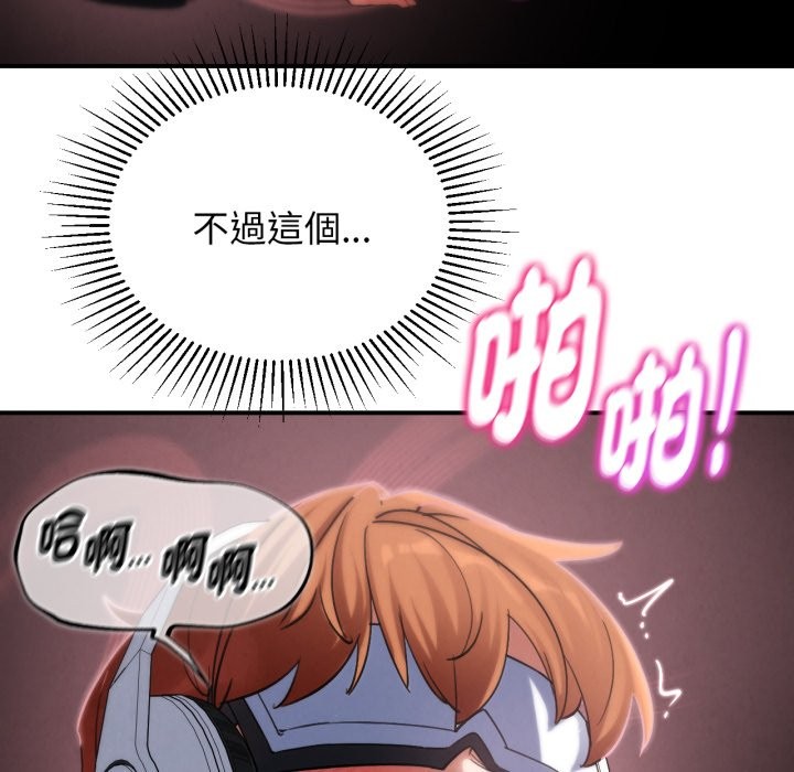 危险同学会 - 第103話 - page 119