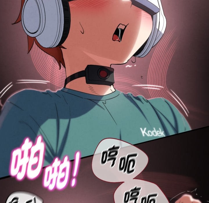 危险同学会 - 第103話 - page 120