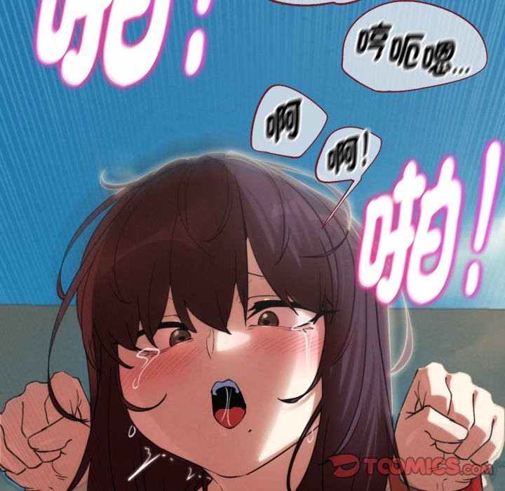 危险同学会 - 第103話 - page 124