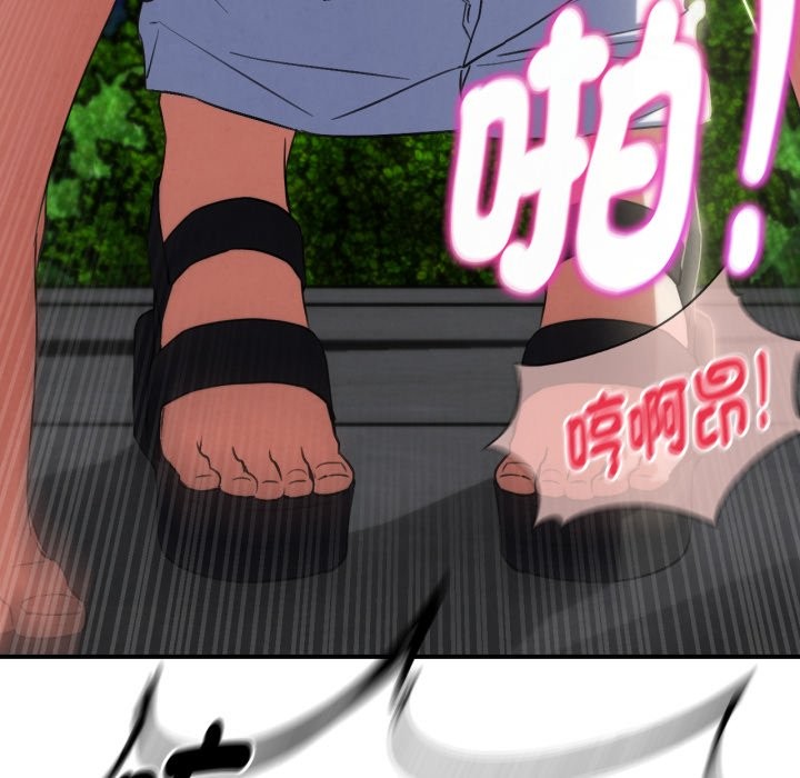危险同学会 - 第103話 - page 127