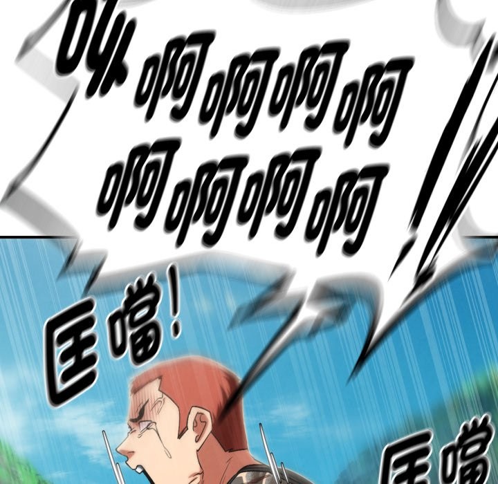 危险同学会 - 第103話 - page 128