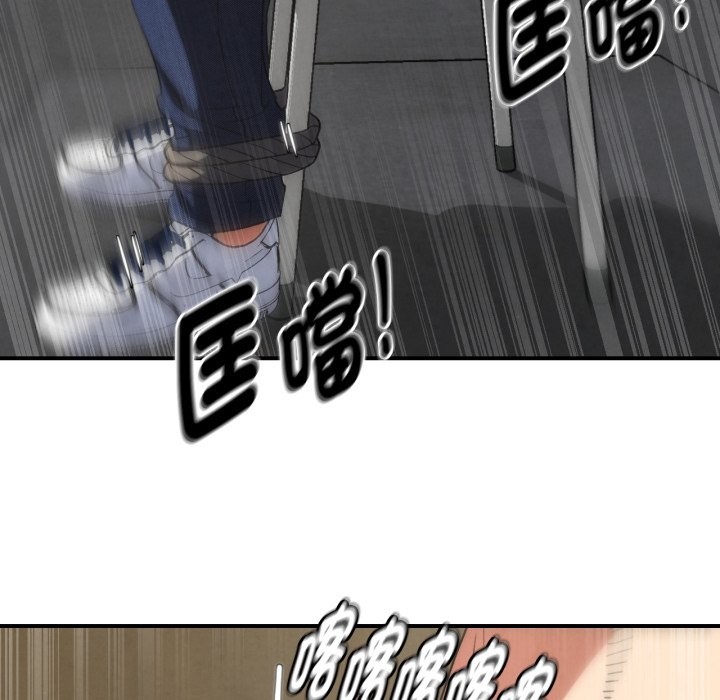 危险同学会 - 第103話 - page 130