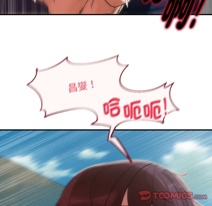 危险同学会 - 第103話 - page 132