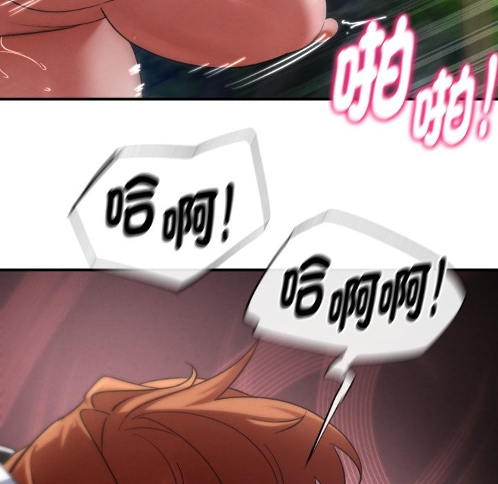 危险同学会 - 第103話 - page 134