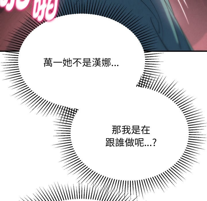 危险同学会 - 第103話 - page 136