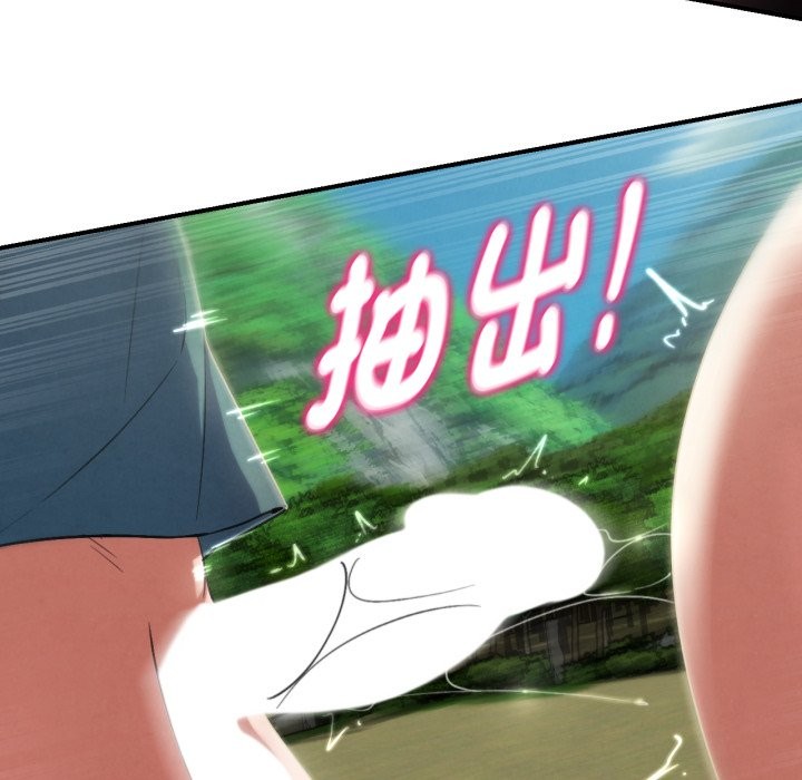 危险同学会 - 第103話 - page 145