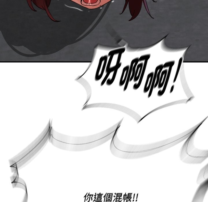 危险同学会 - 第103話 - page 151