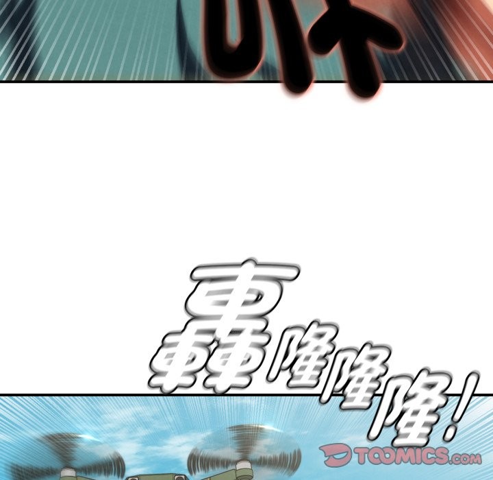危险同学会 - 第103話 - page 156
