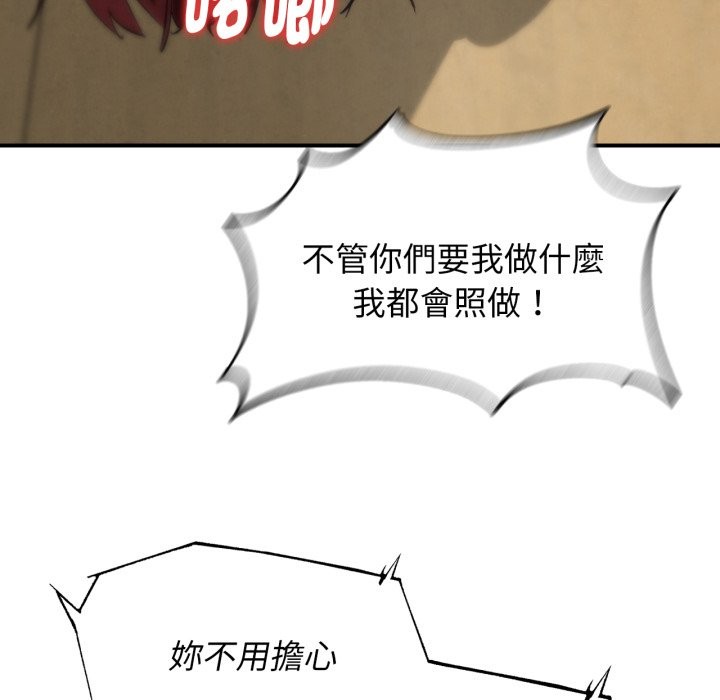 危险同学会 - 第103話 - page 163