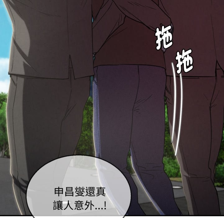 危险同学会 - 第103話 - page 165