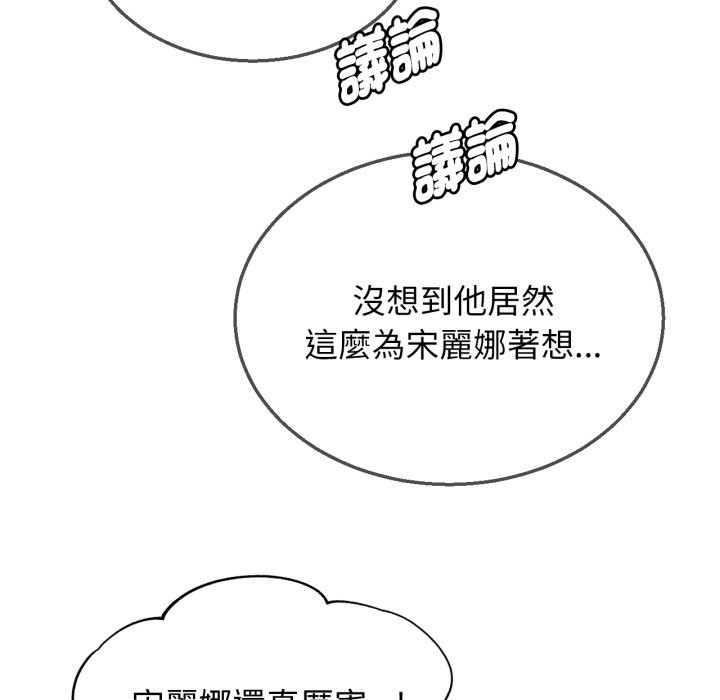 危险同学会 - 第103話 - page 166