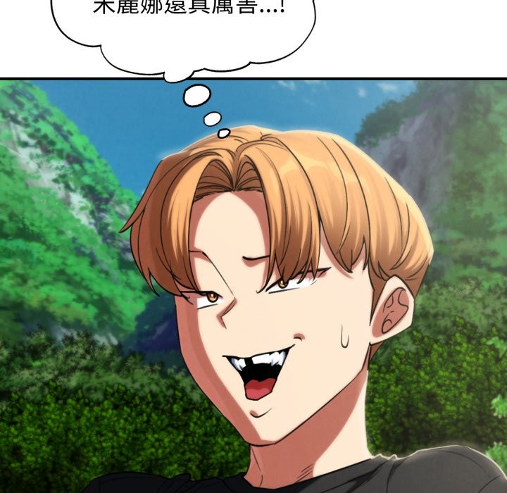 危险同学会 - 第103話 - page 167